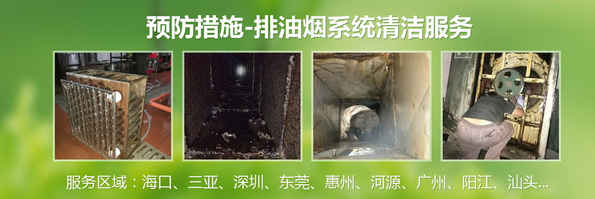 深圳勤建清洗油煙機需要注意哪些事項？