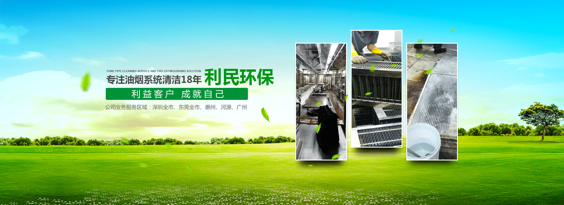 深圳勤建廚房油煙管道清洗步驟，儲藏油煙管清洗的流程