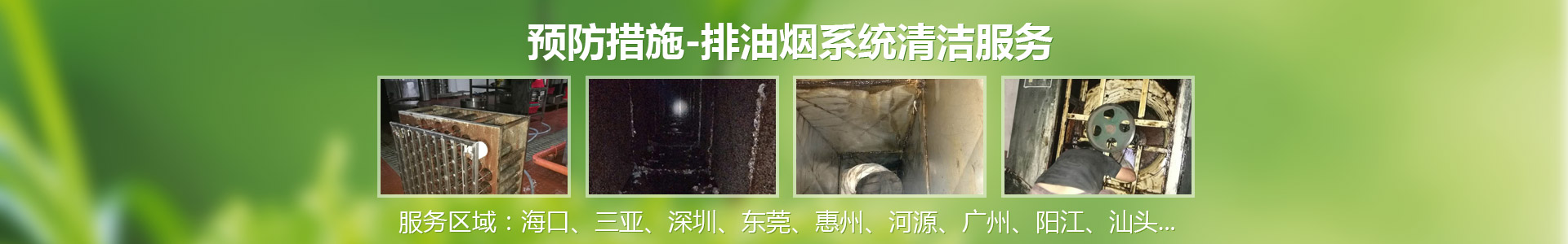 深圳勤建油煙機(jī)不清洗，損害健康又耗電