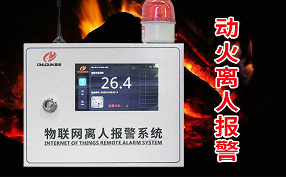 消防廚房設備滅火裝置適用于哪些地方？